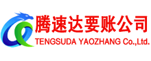 应城收账公司