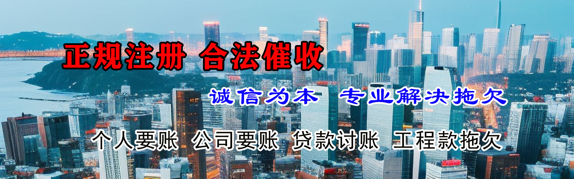 应城收账公司