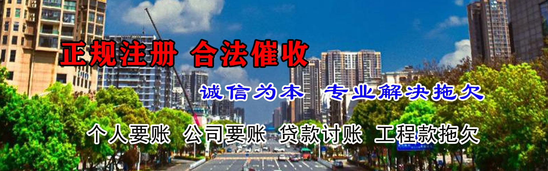 应城收账公司